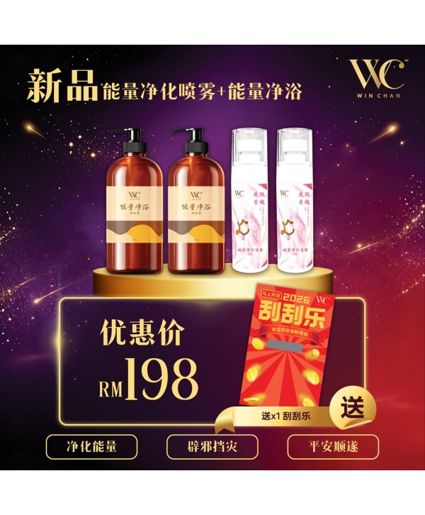 Body Shampoo 2pcs & Mist 2pcs RM198 (foc Scratch Card) 