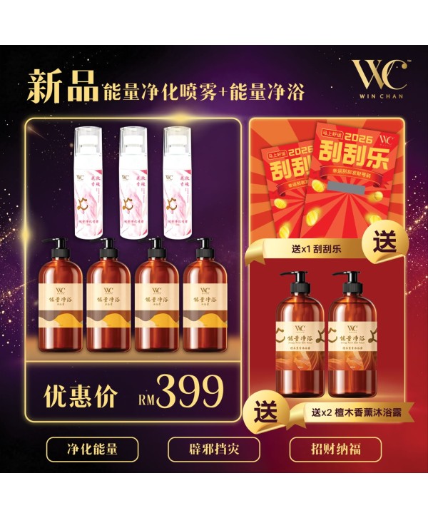 Body Shampoo 4pcs & Mist 3pcs RM399 (foc  Body Shampoo 2pcs & Scratch Card) 