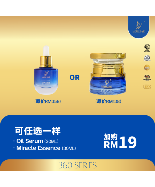 PWP RM19 (OIL SERUM 30ML 1PC)
