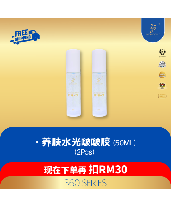 ANTI-PIGMENTATION ESSENCE 2PCS