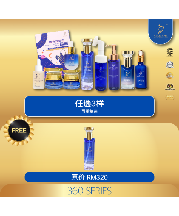 SPECIAL 11.11 BUNDLE PROMO RM599【CHOOSE ANY 3】+ FOC ROSE MIST 120ML 1PC (T&C APPLY)