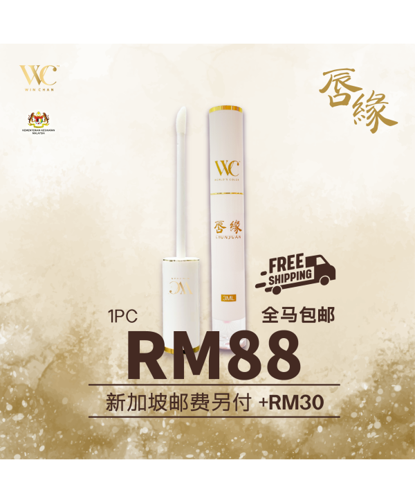 WC LIPGLOSS 1PC