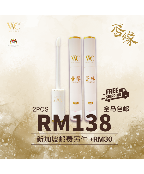WC LIPGLOSS 2PCS