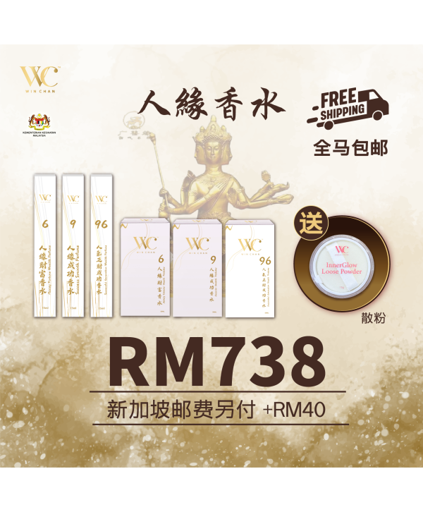 Perfume 50ml Buy 1 Free 2 + Perfume 15ml Buy 1 Free 2 FREE Loose Powder 1pc