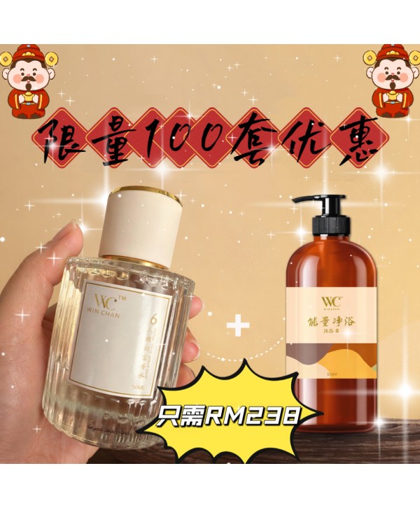 ENERGY BATH 1PC + PERFUME 50ML 1PC