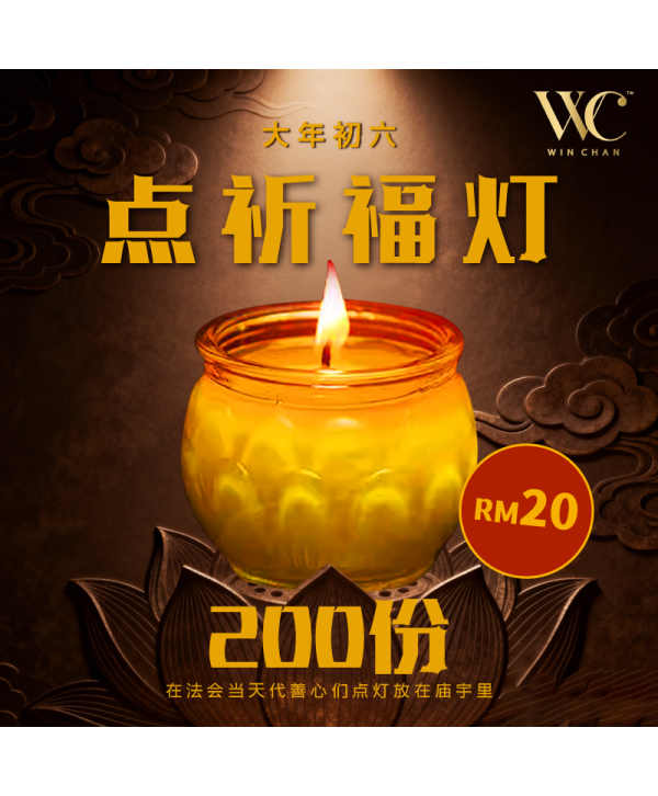 BLESSING PRAYER LAMP 祈福灯 1PC