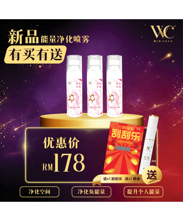 Refreshing Mist Buy 3 free 1pc Lipgloss 