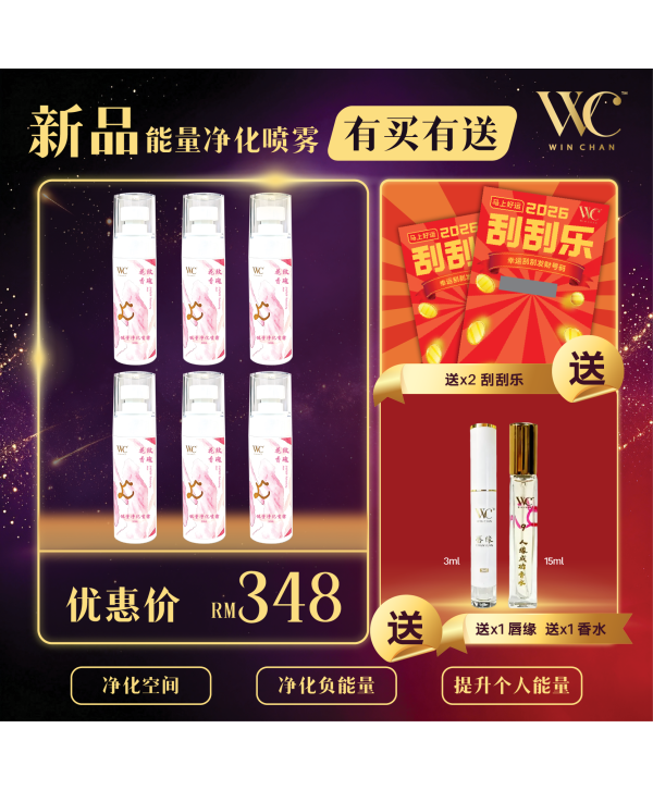 Refreshing Mist Buy 6 free 1pc Lipgloss + 1pc Perfume