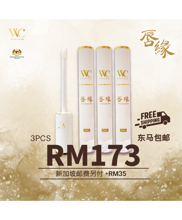WC LIPGLOSS 3PCS