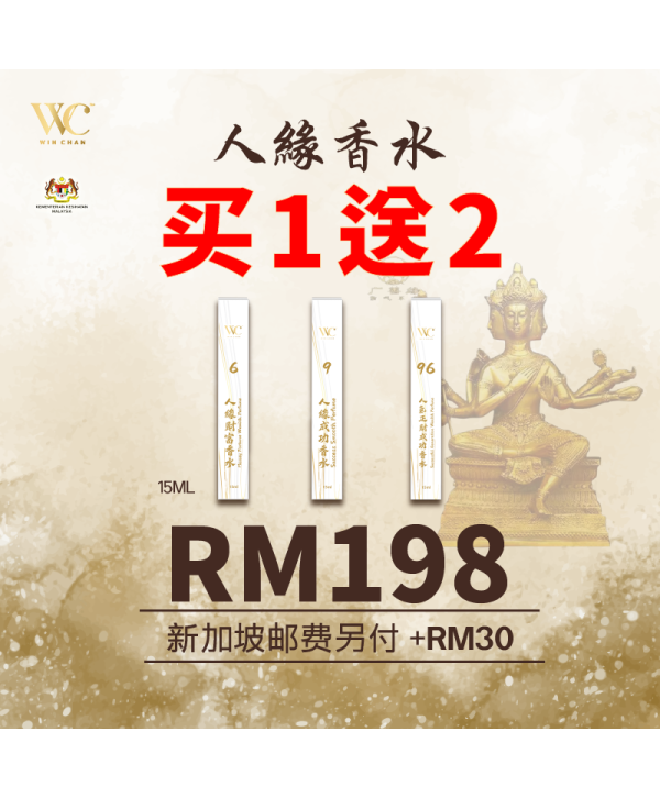 Perfume 15ml Buy 1 Free 2